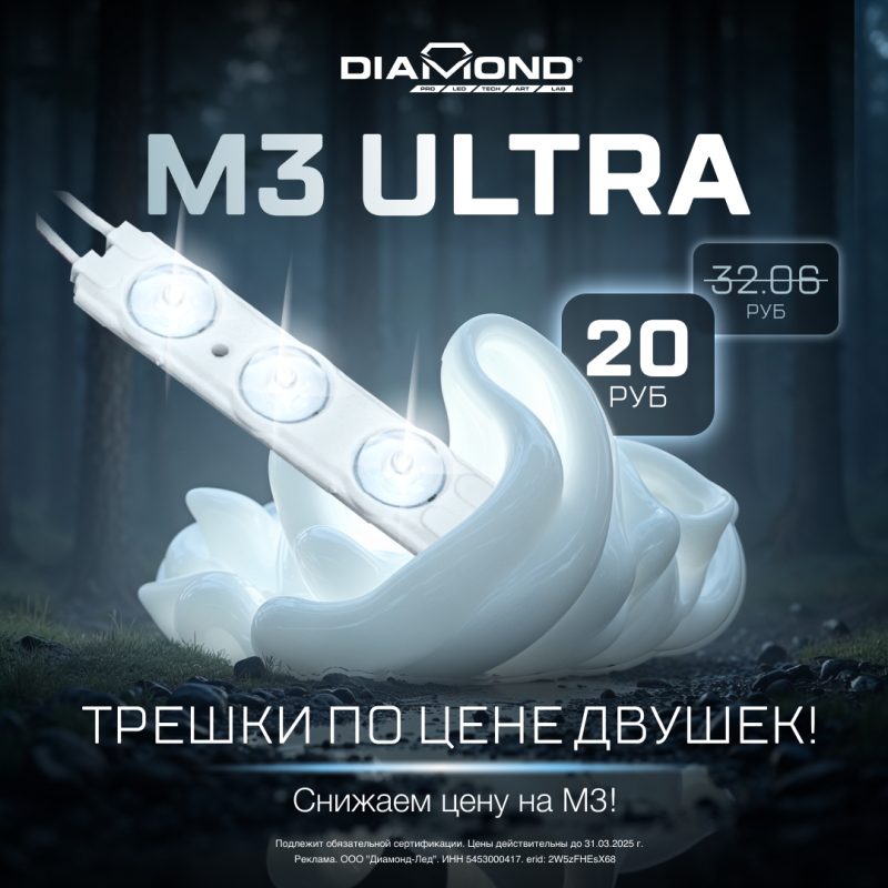 Больше возможностей для светодиодных конструкций!