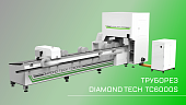 Лазерный труборез Diamond Tech TC6000S