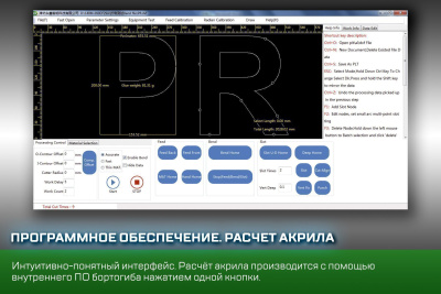 программное обеспечение